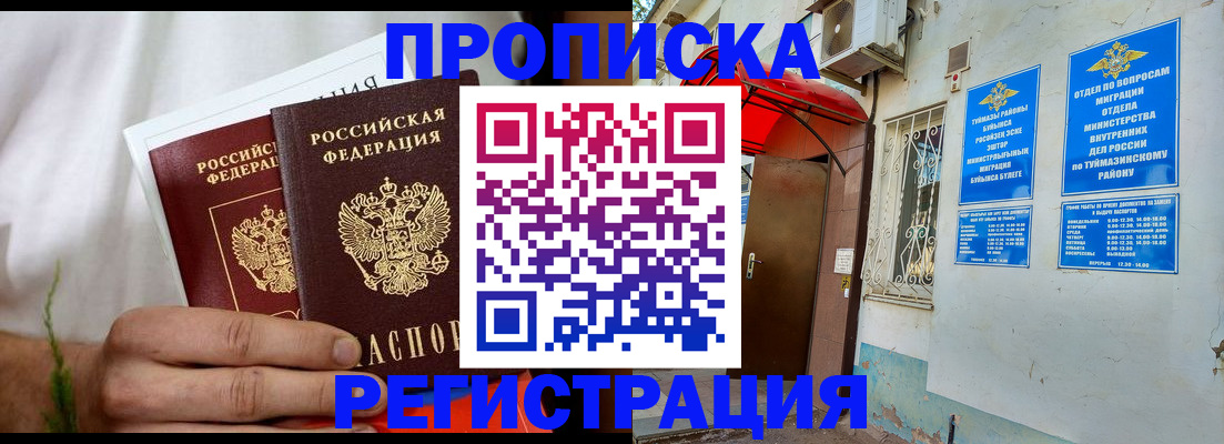 временная регистрация госуслуги в Нижневартовске
