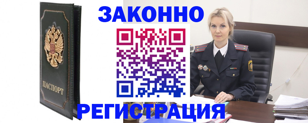 прописка ребенка в Нижневартовске