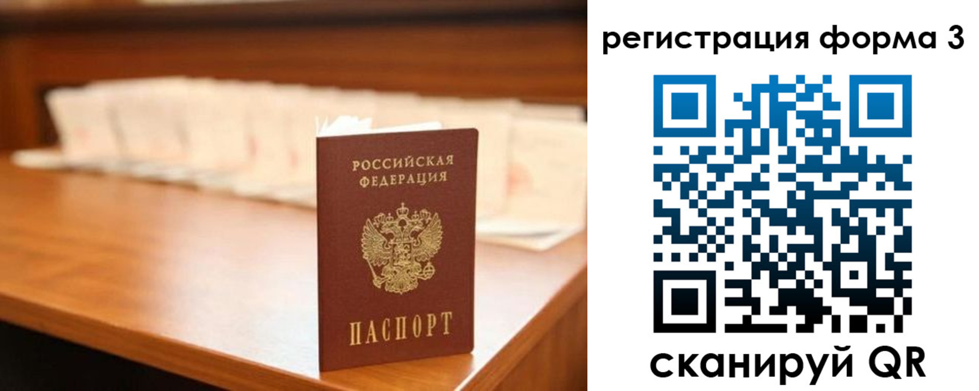 прописка 2025 в Нижневартовске