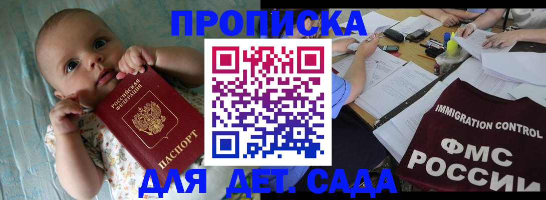 временная регистрация купить в Нижневартовске