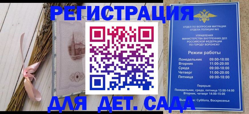 временная регистрация в Нижневартовске