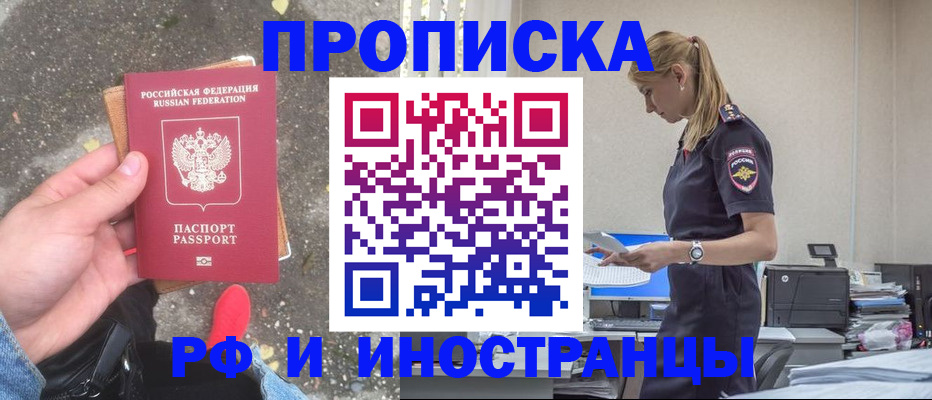 временная регистрация законно в Нижневартовске