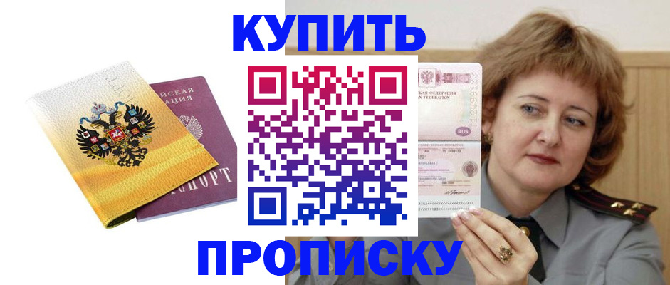 прописка для работы в Нижневартовске